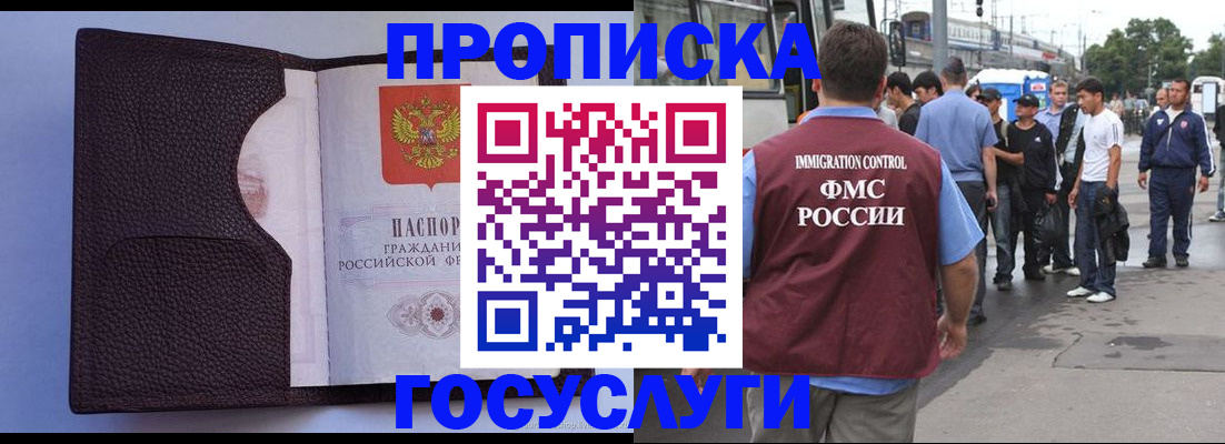 прописка ребенка в Сысерти