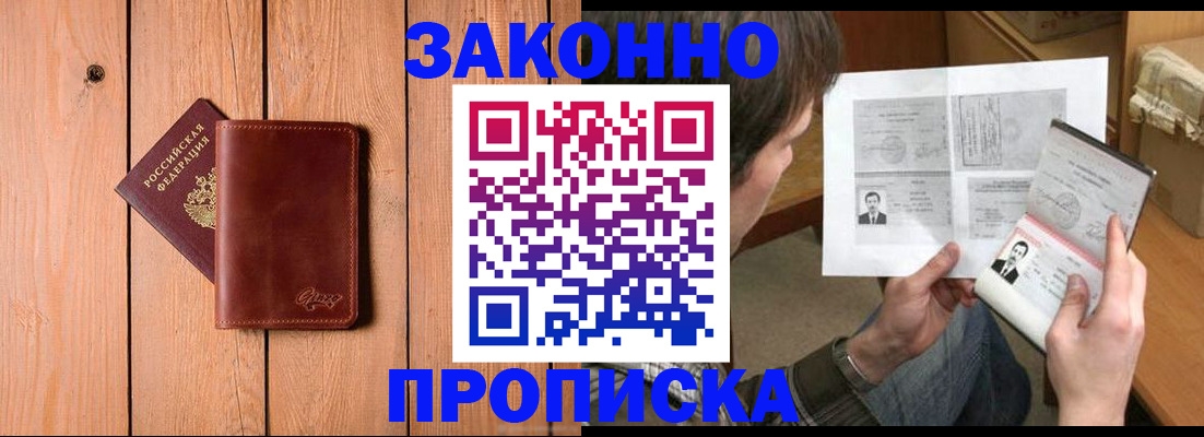временная регистрация недорого в Сысерти