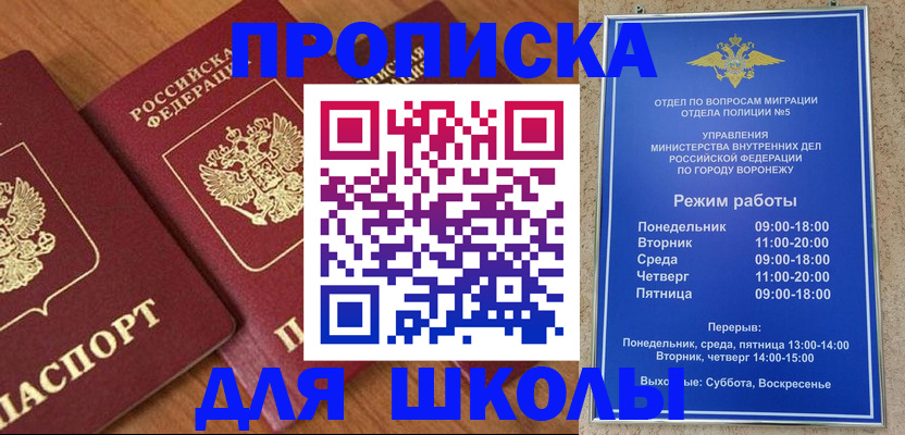 прописка ребенка в Сысерти