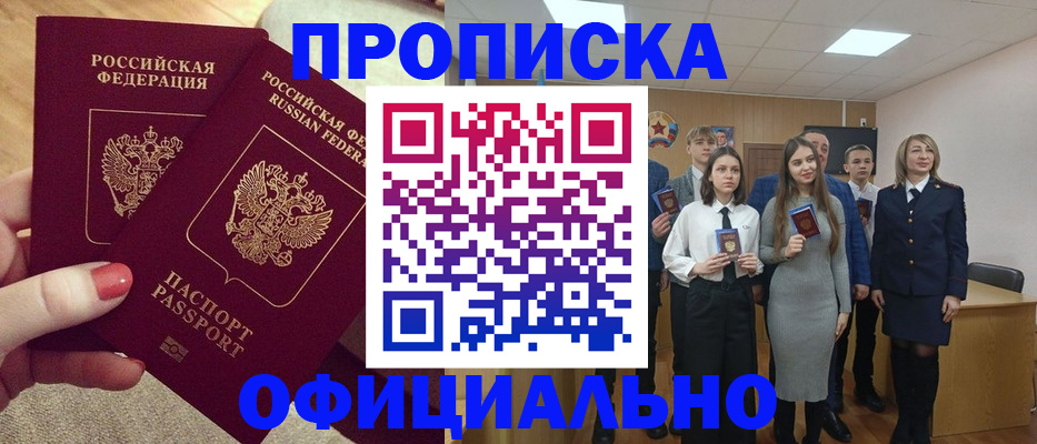 временная регистрация купить в Сысерти