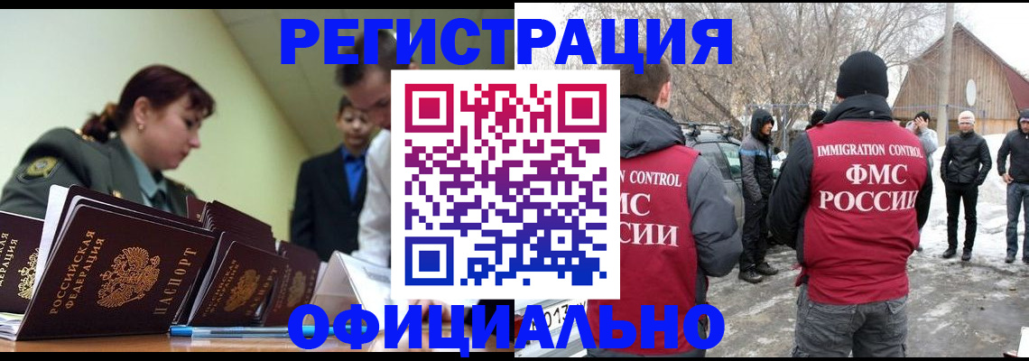 временная регистрация недорого в Сысерти