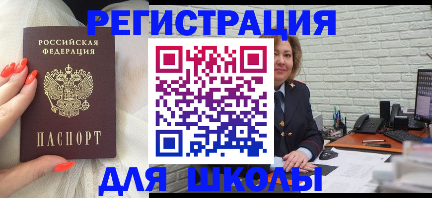 прописка для работы в Сысерти