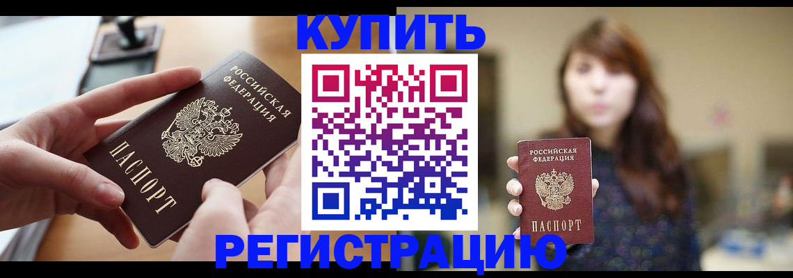 временная регистрация надежно в Сысерти