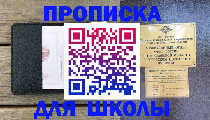 прописка для военкомата в Сысерти