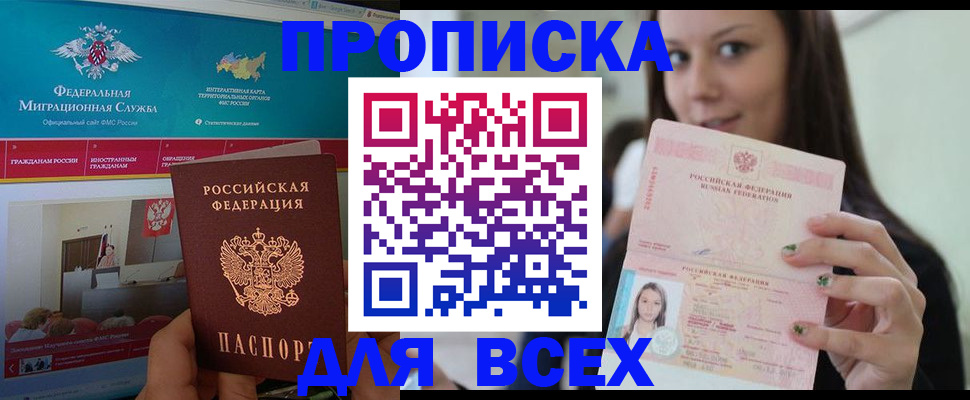 временная регистрация законно в Сысерти