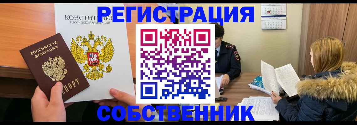 прописка для военкомата в Сысерти