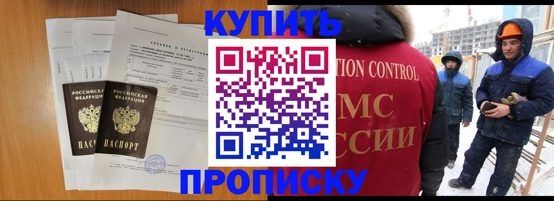 прописка для школы в Сысерти